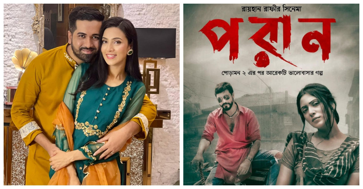স্বামীর প্রশংসায় সিক্ত মিমের ‘পরাণ’