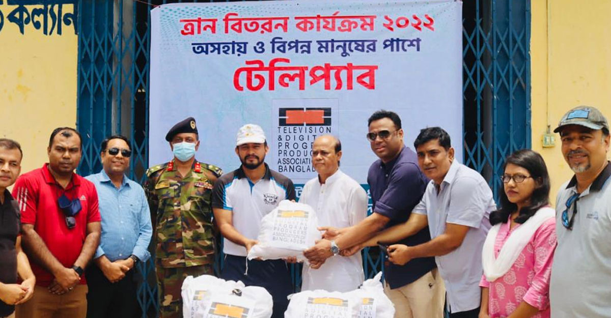 বিপন্ন মানুষের পাশে টেলিপ্যাব