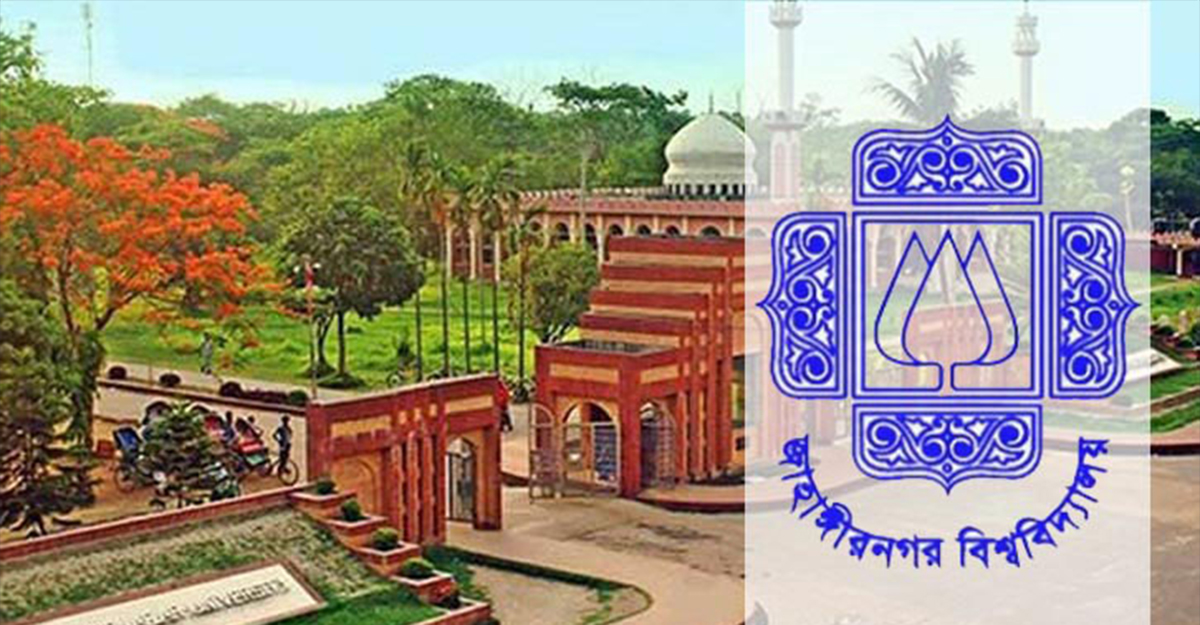 জাবির বি ইউনিটের ফল প্রকাশ