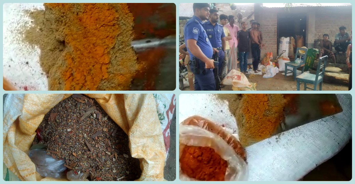 রং আর চালের কুড়া মিশিয়ে ভেজাল মসলা তৈরি হচ্ছে