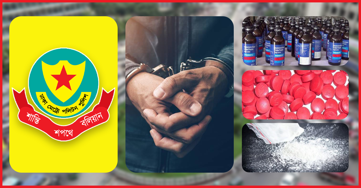 ডিএমপির মাদকবিরোধী অভিযানে ৭০ জন গ্রেফতার