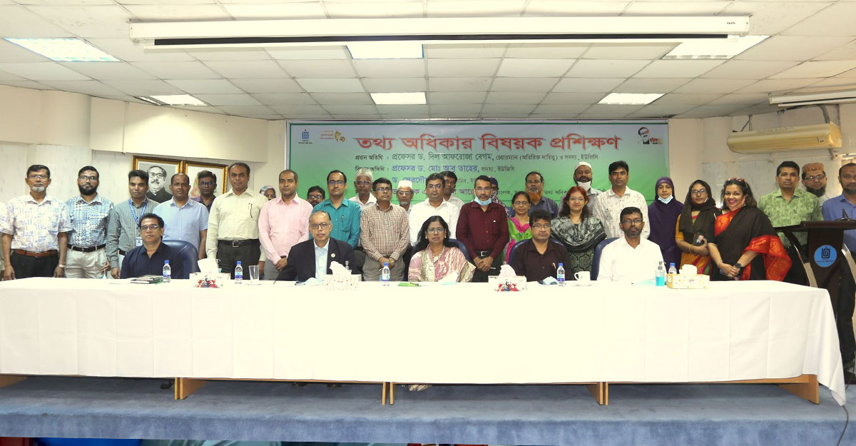 তথ্যের অবাধ প্রবাহ নিশ্চিত করার আহ্বান ইউজিসি’র