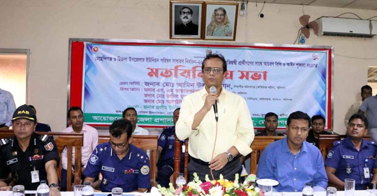 বরিশালে ইউপি নির্বাচন সুষ্ঠু লক্ষ্যে প্রার্থীদের সাথে সভা