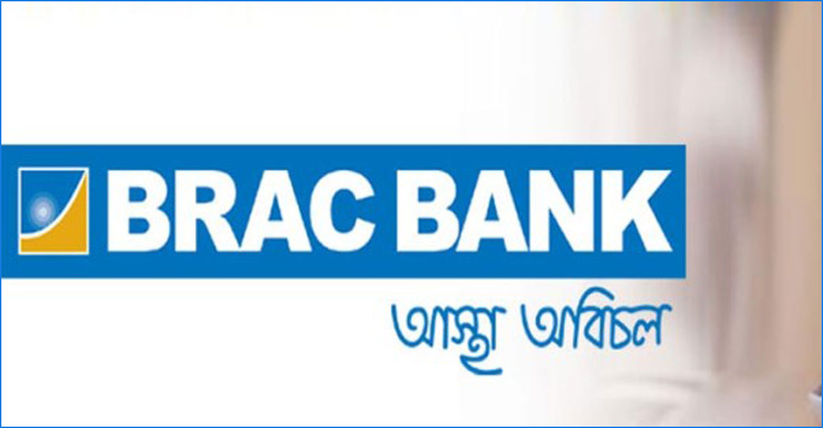 ম্যানেজার পদে চাকরি দেবে ব্র্যাক ব্যাংক