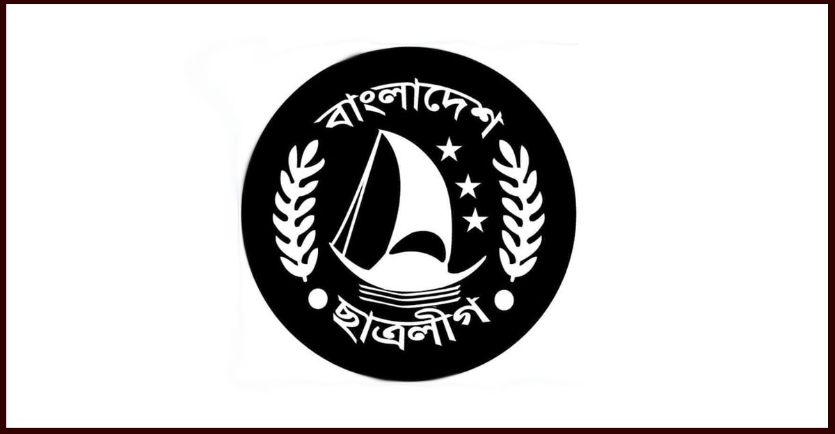শেরে বাংলা কৃষি ও ডুয়েট ছাত্রলীগের সম্মেলন স্থগিত
