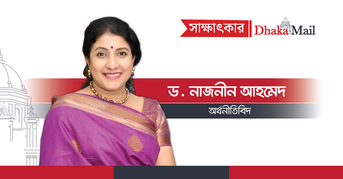 ‘বাজেটে স্বস্তির জীবন ও অর্থনৈতিক পুনরুদ্ধারকে গুরুত্ব দিতে হবে'