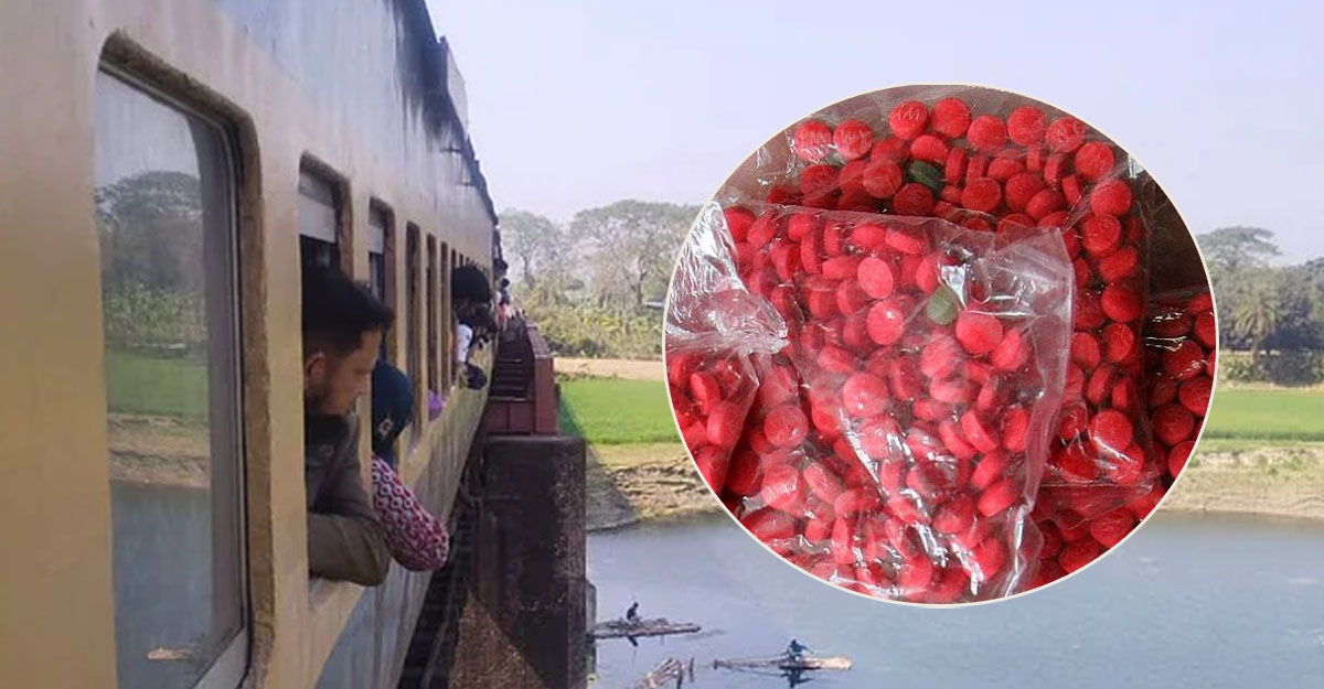 ট্রেনযাত্রীর পেটে ১২০০ পিস ইয়াবা!