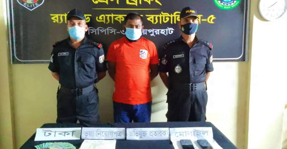 ভুয়া নিয়োগপত্র দিয়ে টাকা হাতিয়ে নিতেন জুয়েল