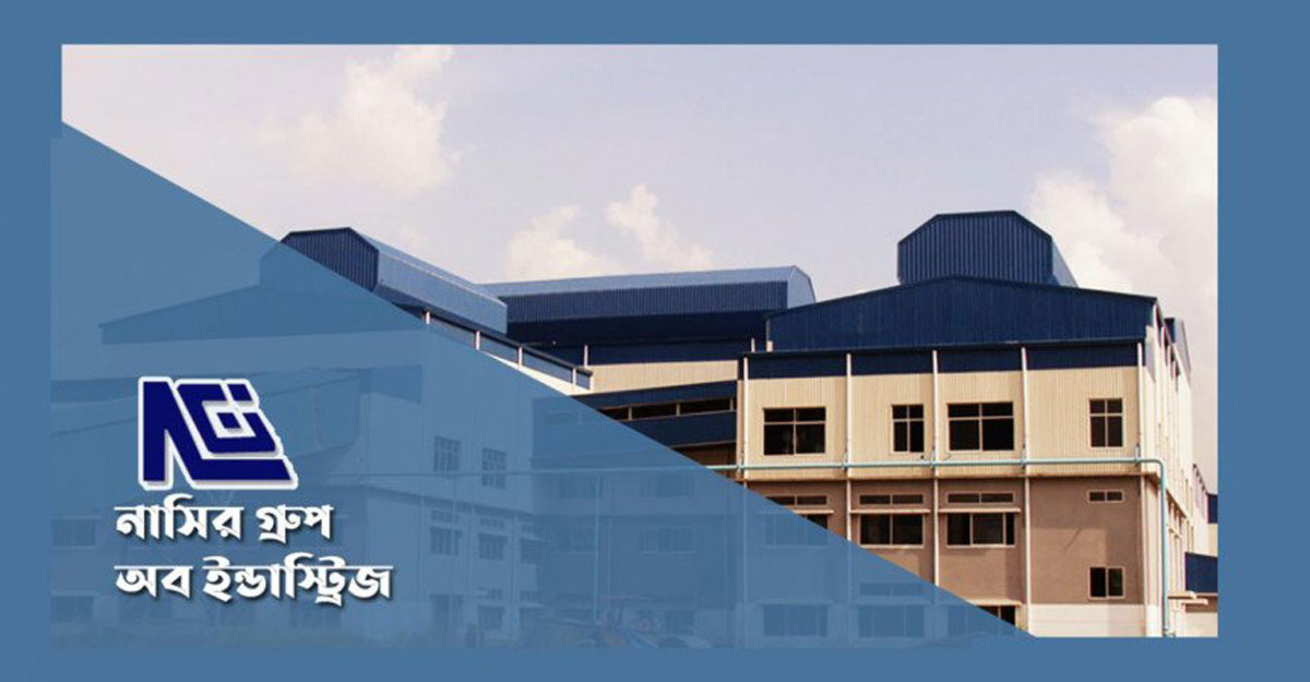 নাসির গ্রুপে জিএম পদে চাকরি, লাগবে অভিজ্ঞতা