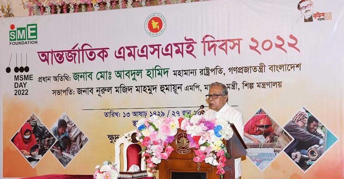 শিক্ষিত বেকার তরুণদের উদ্যোক্তা হওয়ার আহ্বান রাষ্ট্রপতির 