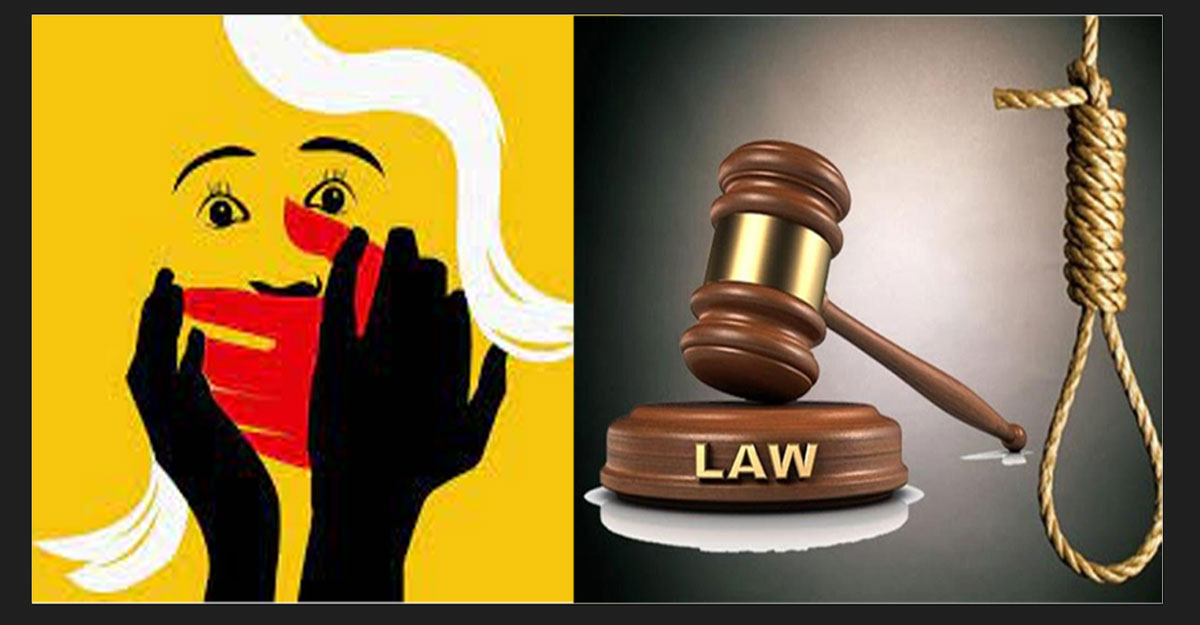 ধর্ষণের শাস্তি নিয়ে যা বলে ইসলাম