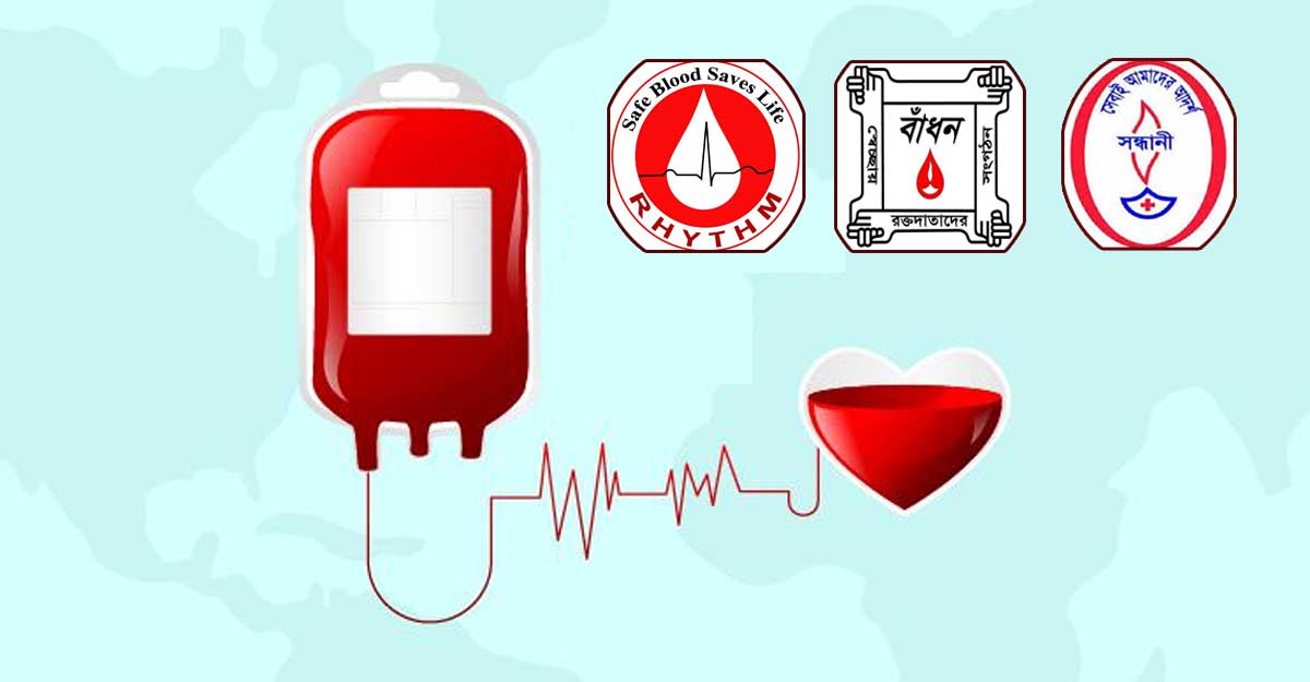 রক্তদান: মানবতার কল্যাণে পাশে দাঁড়াচ্ছে মানুষ