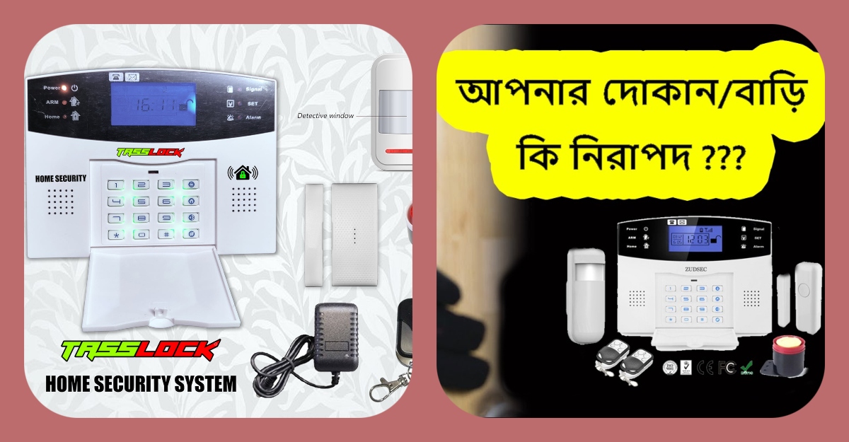 ট্যাস অ্যালার্ম: চোর আসলে বাজবে অ্যালার্ম, ফোনে যাবে কল
