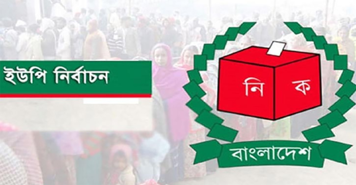 বরিশালের দুই ইউনিয়নের নির্বাচন স্থগিত