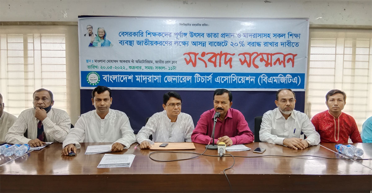 শিক্ষাখাতে মোট বাজেটের ২০ শতাংশ বরাদ্দের দাবি