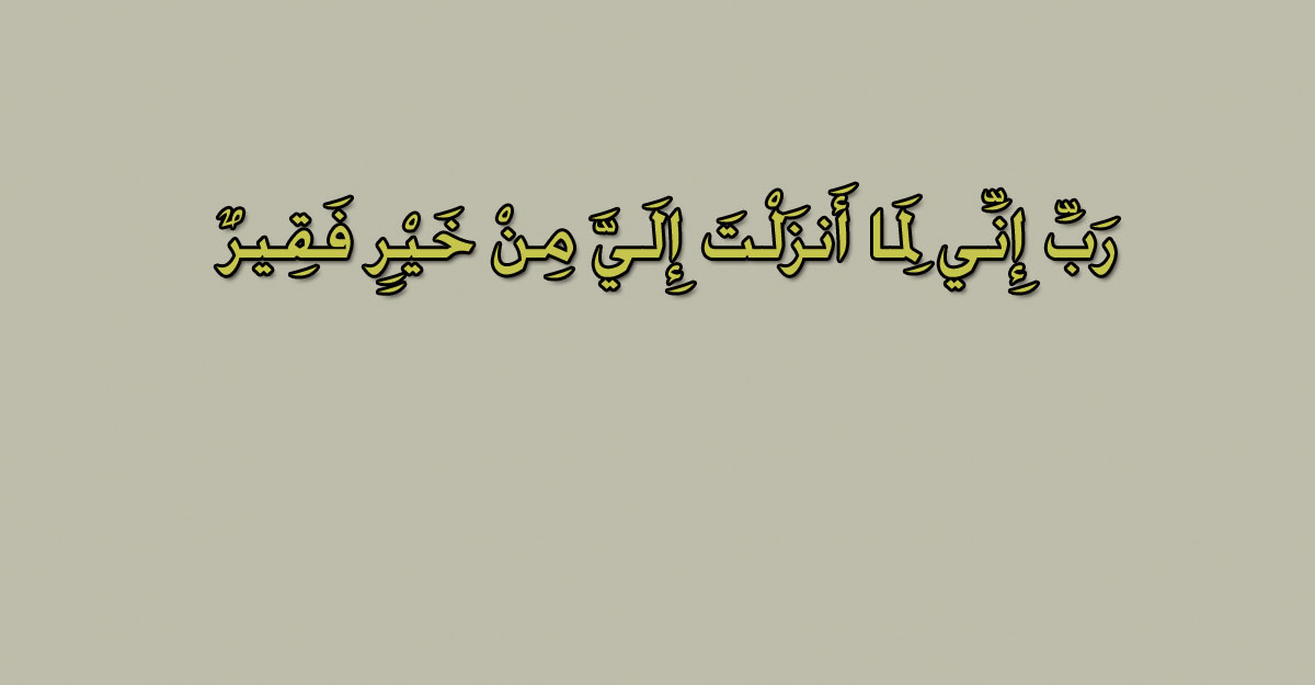 উত্তম চাকরি পাওয়ার দোয়া