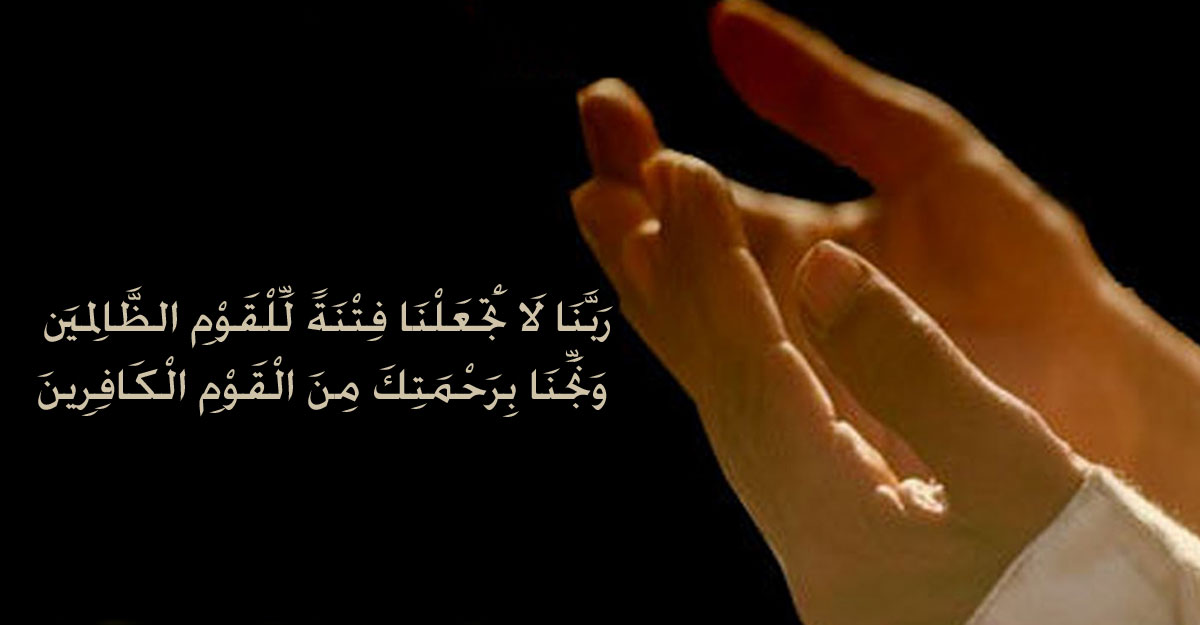 জুলুম থেকে বাঁচার দোয়া