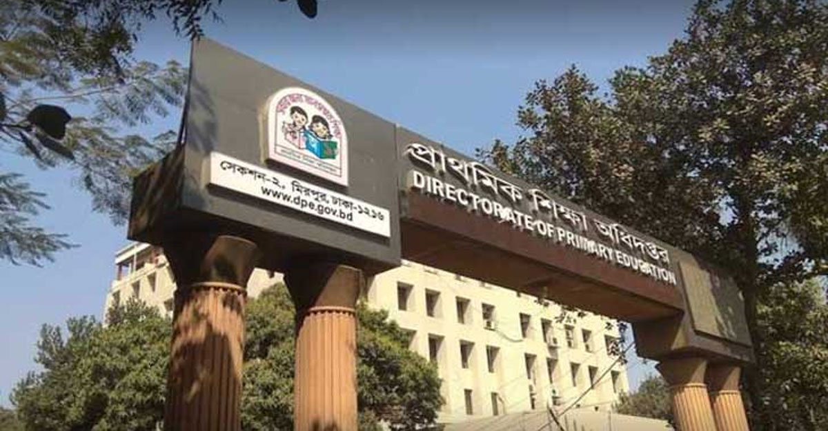 শিক্ষা অধিদফতরে ৫ দিন দর্শনার্থী প্রবেশ নিষিদ্ধ