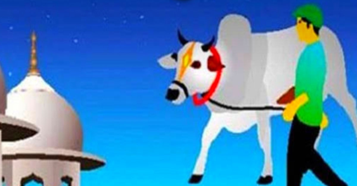 ঈদুল আজহার দিনের ১১ আমল