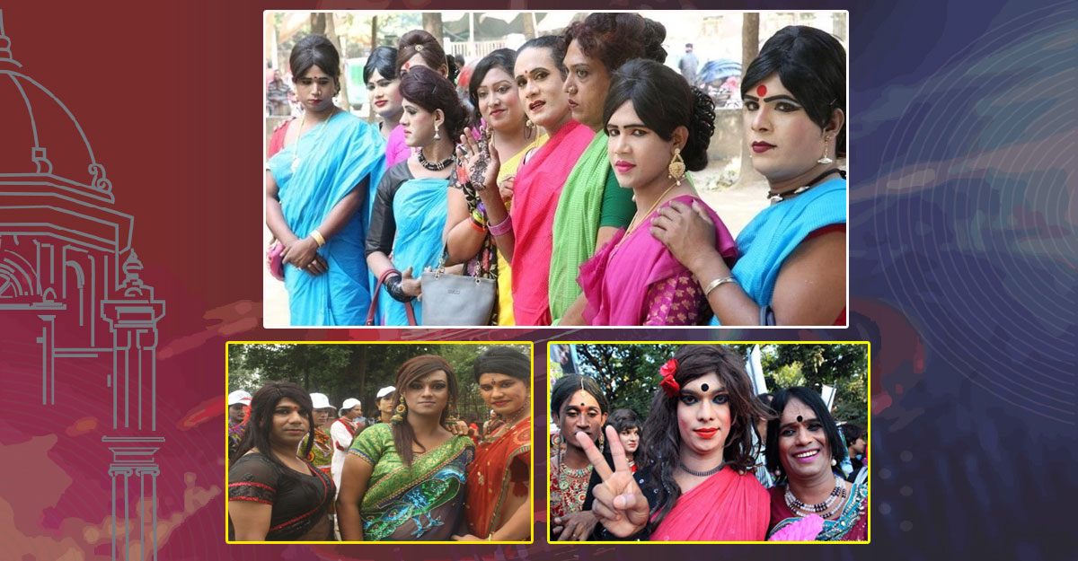 দিনে দিনে ভয়ংকর হয়ে উঠছে হিজড়ারা