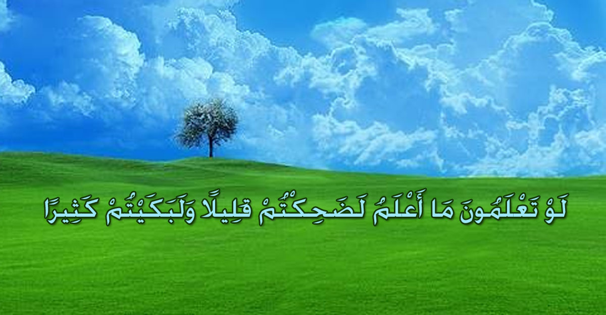 মুমিন কথা কম বলবে, কম হাসবে