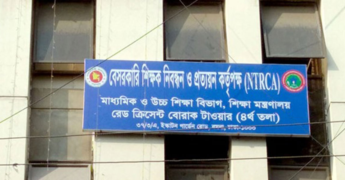 জুনের মধ্যে এনটিআরসিএ’র চতুর্থ গণবিজ্ঞপ্তি প্রকাশের দাবি