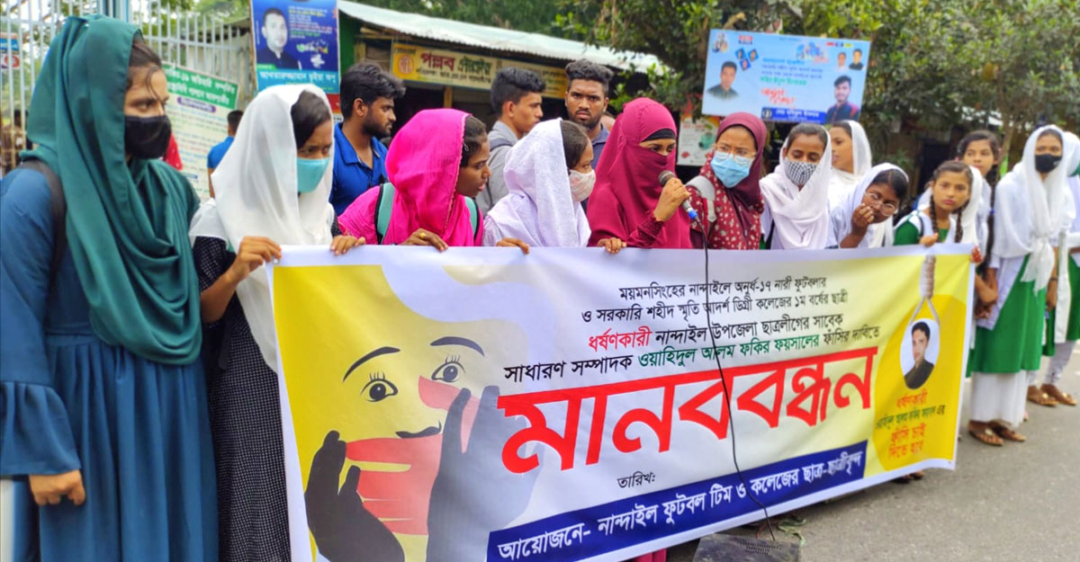নারী ফুটবলার ধর্ষণে অভিযুক্তদের শাস্তির দাবিতে মানববন্ধন
