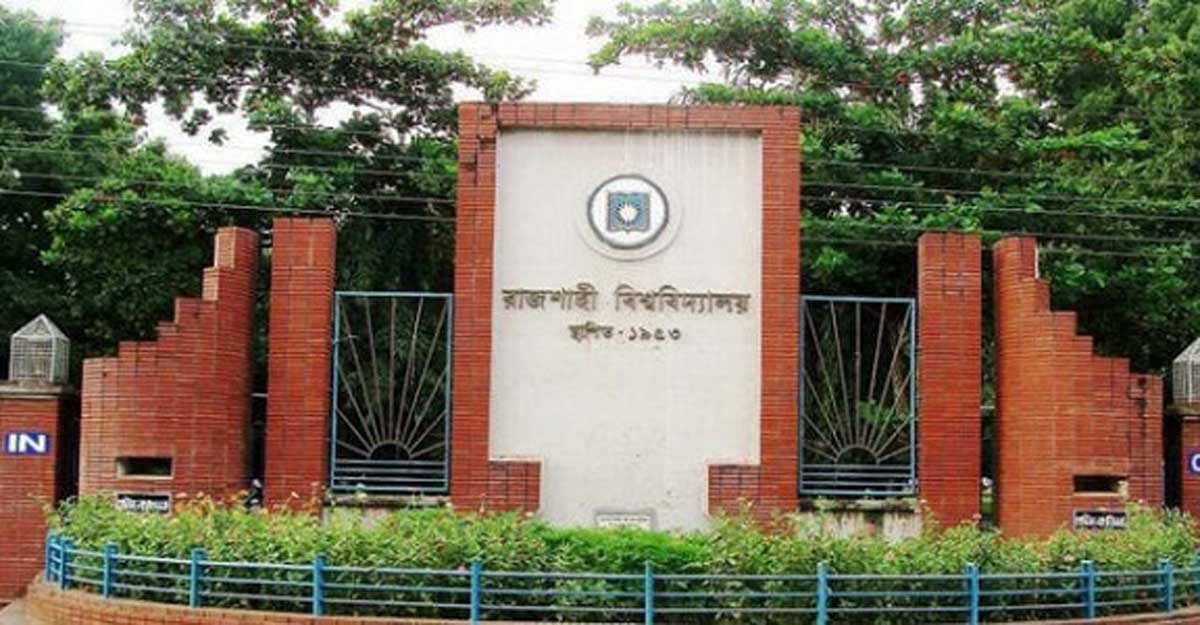 রাবিতে সাংবাদিক মারধর: ছাত্রলীগ নেতা হল থেকে বহিষ্কার