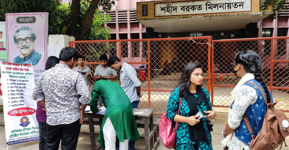 সাংবাদিকতা কর্মশালা করবে তিতুমীর কলেজ সাংবাদিক সমিতি