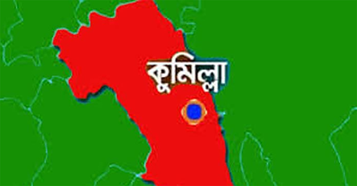 কুমিল্লায় ৪ বছরের শিশু ধর্ষণের অভিযোগ 