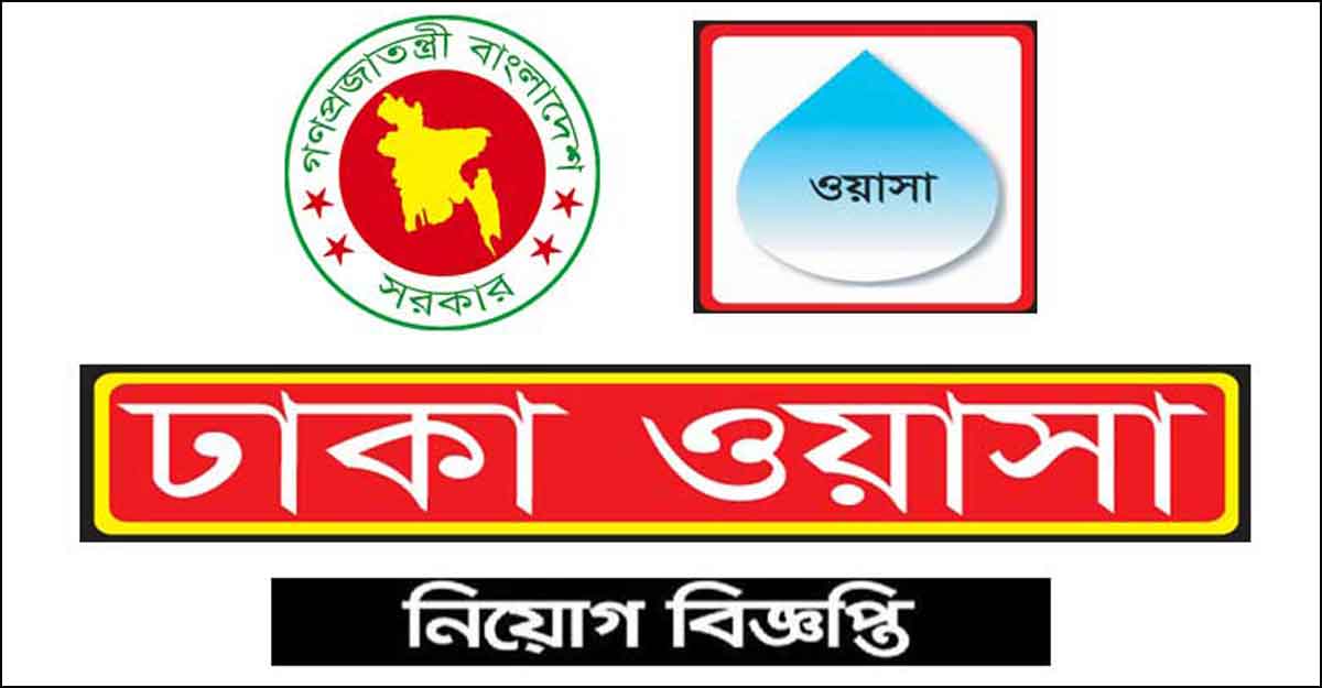 ঢাকা ওয়াসাতে ৩ পদে ৬ জনের চাকরি