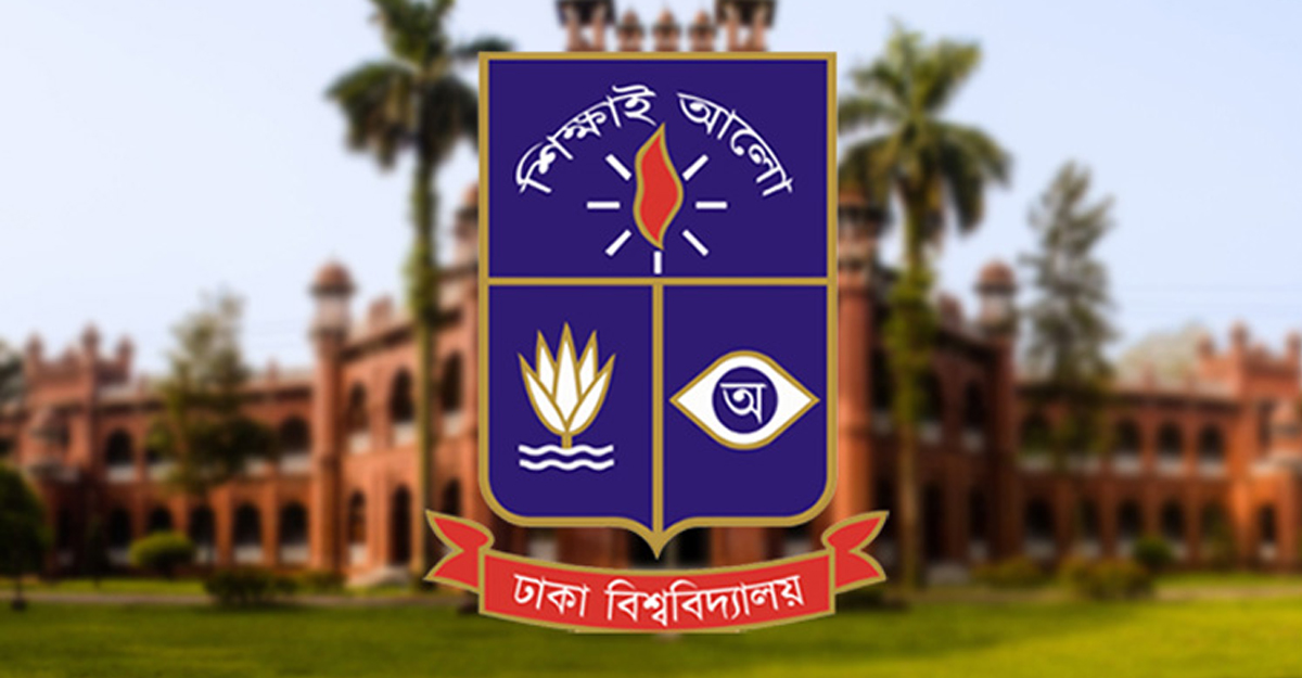 ঢাবি’র ৫৩তম সমাবর্তন ১৯ নভেম্বর, অনলাইনে আবেদন শুরু