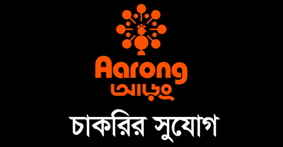 এইচএসসি পাসে আড়ংয়ে চাকরির সুযোগ