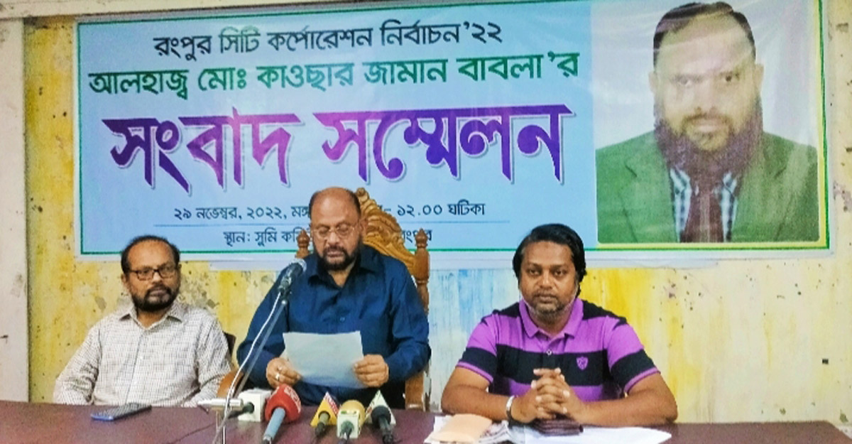 রংপুর সিটি নির্বাচনে অংশ নেবেন না বিএনপির বাবলা