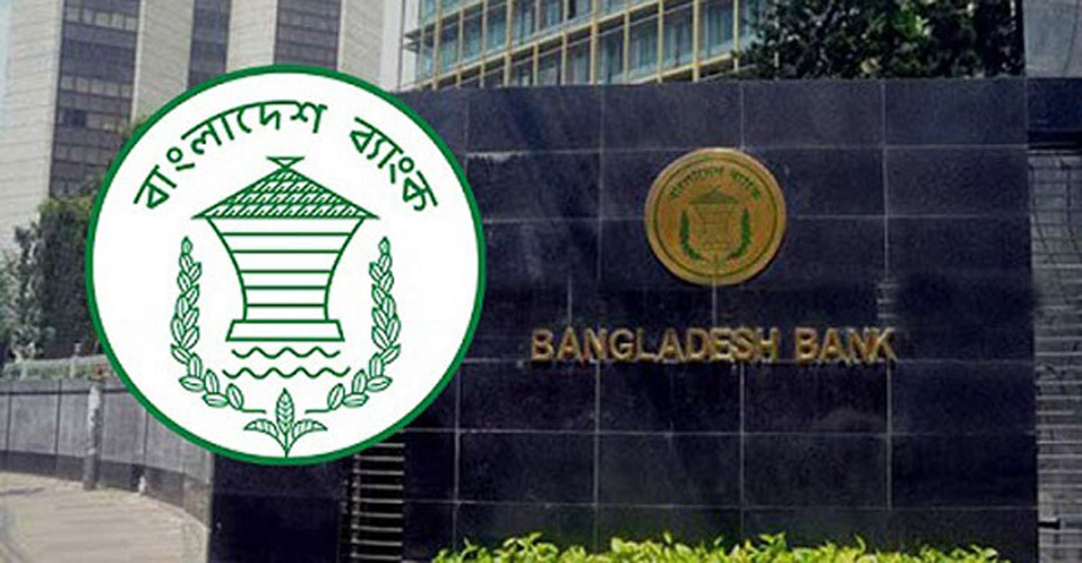 ব্যাংকে চাকরিতে শিথিল হলো বয়সসীমা