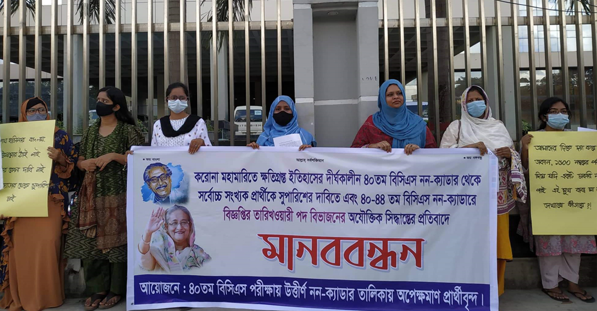 নন-ক্যাডার নিয়োগে বর্তমান নিয়ম বাতিলের দাবি