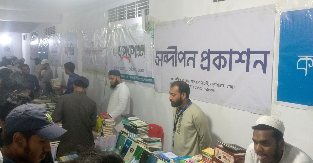 রাজশাহীতে ইসলামি বইমেলায় উপচেপড়া ভিড়