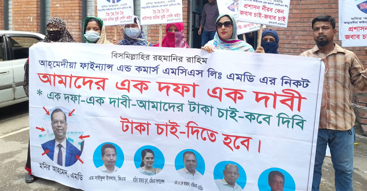 মাসে প্রতি লাখে লাভ ১৫০০, ‘চিটার মনিরের’ ফাঁদে নিঃস্ব ১১শ পরিবার