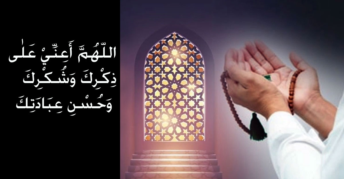 নামাজের পর যে দোয়া পড়তে ‘ভুল করো না’ বলেছেন নবীজি