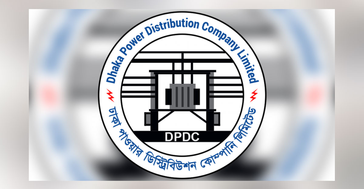 ডিপিডিসিতে চাকরির সুযোগ, বেতন প্রায় দেড় লাখ