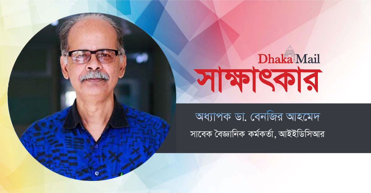 ডেঙ্গুসহ সব ঝুঁকি নিয়ন্ত্রণে ‘এক দেশ এক স্বাস্থ্য ব্যবস্থা’ জরুরি
