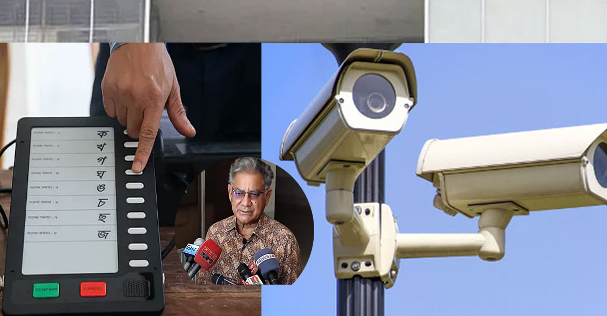 ইভিএমের বাজেট দিয়ে সিসি টিভির ব্যবহার বাড়ানোর পরামর্শ