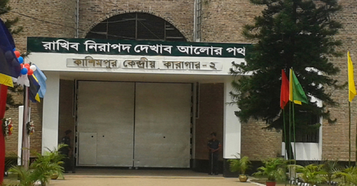 কাশিমপুর কারাগারে এক্সেল কামালের ফাঁসি কার্যকর