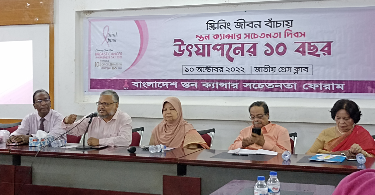 সচেতনতা বাড়লেও স্তন ক্যানসার সম্পর্কে জানে না ৮০ ভাগ মানুষ