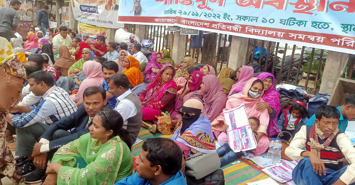 প্রেসক্লাবের সামনে প্রতিবন্ধী বিদ্যালয়ের শিক্ষকদের অবস্থান