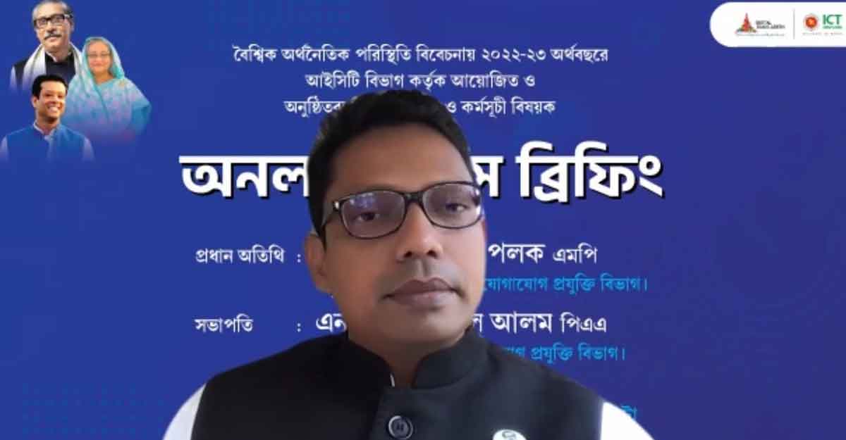 আইসিটি বিভাগ বাতিল করল ১৭ অনুষ্ঠান