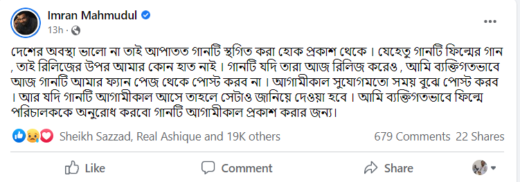 imran mahmudul