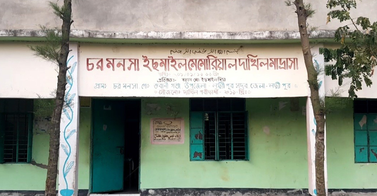 লক্ষ্মীপুরে মাদরাসার ৩ পদে নিয়োগ বাণিজ্যের অভিযোগ