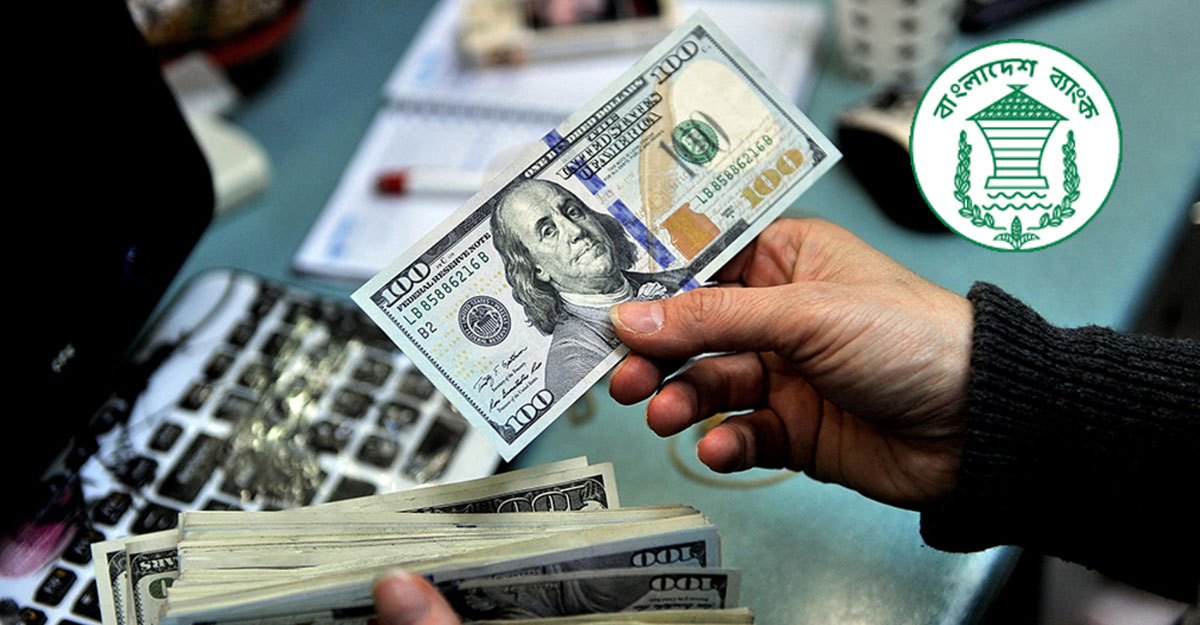 এলসি বন্ধের খবর নাকচ বাংলাদেশ ব্যাংকের