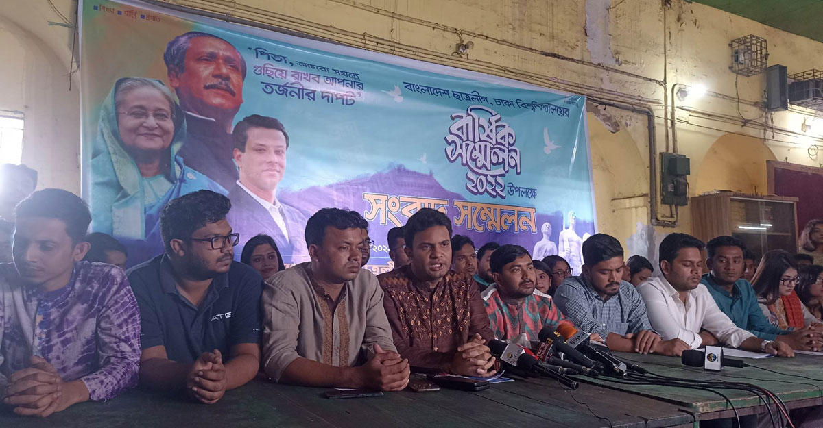 ব্যয় সাশ্রয়ী সম্মেলন করবে ঢাবি ছাত্রলীগ, হবে না কনসার্ট